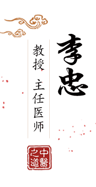 外国胖女人日逼视频北京中医肿瘤专家李忠的简介